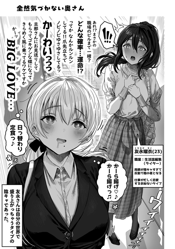 夫婦ノ夜〜お茶目な奥さんとのえっちな性活〜 エロ同人誌画像 137