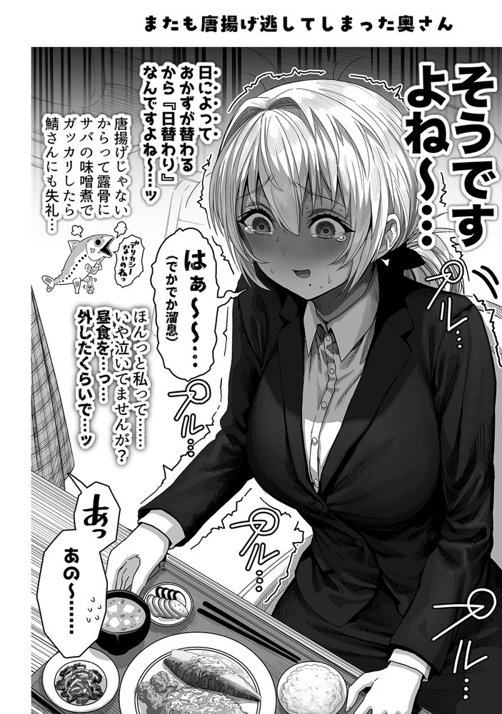 夫婦ノ夜〜お茶目な奥さんとのえっちな性活〜 エロ同人誌画像 138