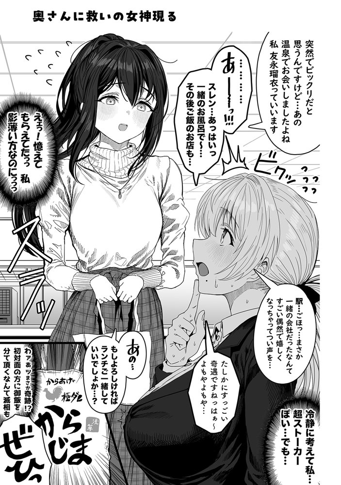 夫婦ノ夜〜お茶目な奥さんとのえっちな性活〜 エロ同人誌画像 139