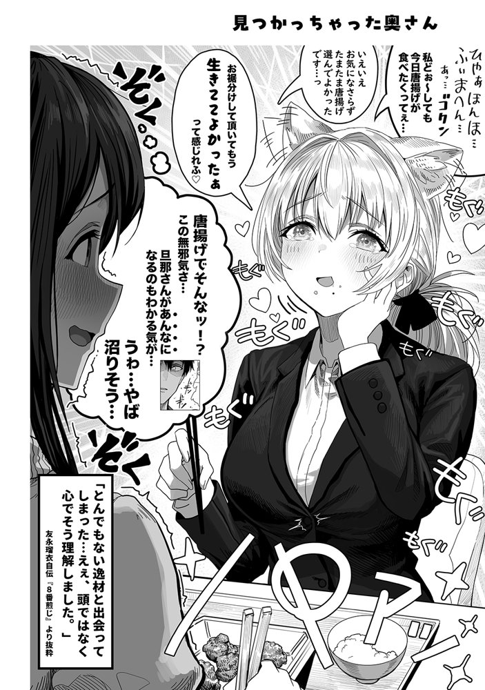 夫婦ノ夜〜お茶目な奥さんとのえっちな性活〜 エロ同人誌画像 140