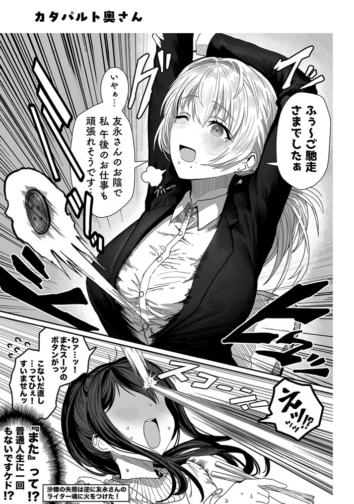 夫婦ノ夜〜お茶目な奥さんとのえっちな性活〜 エロ同人誌画像 141
