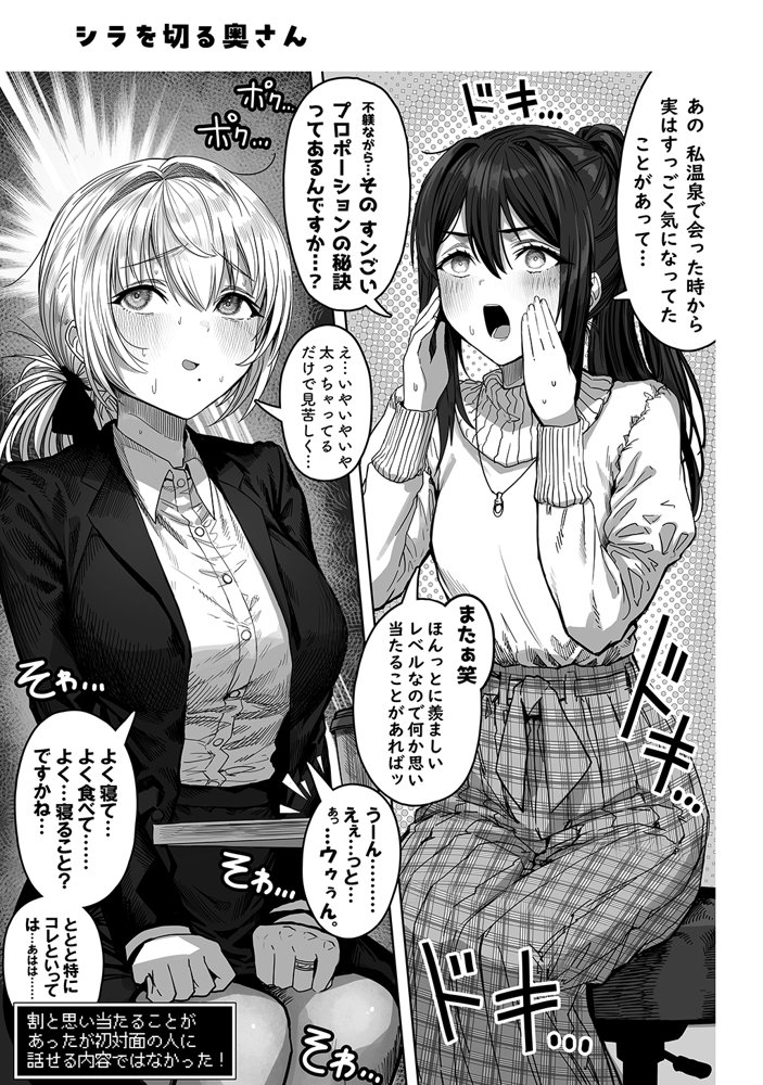 夫婦ノ夜〜お茶目な奥さんとのえっちな性活〜 エロ同人誌画像 143