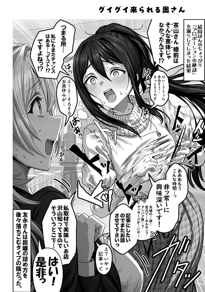 夫婦ノ夜〜お茶目な奥さんとのえっちな性活〜 エロ同人誌画像 144