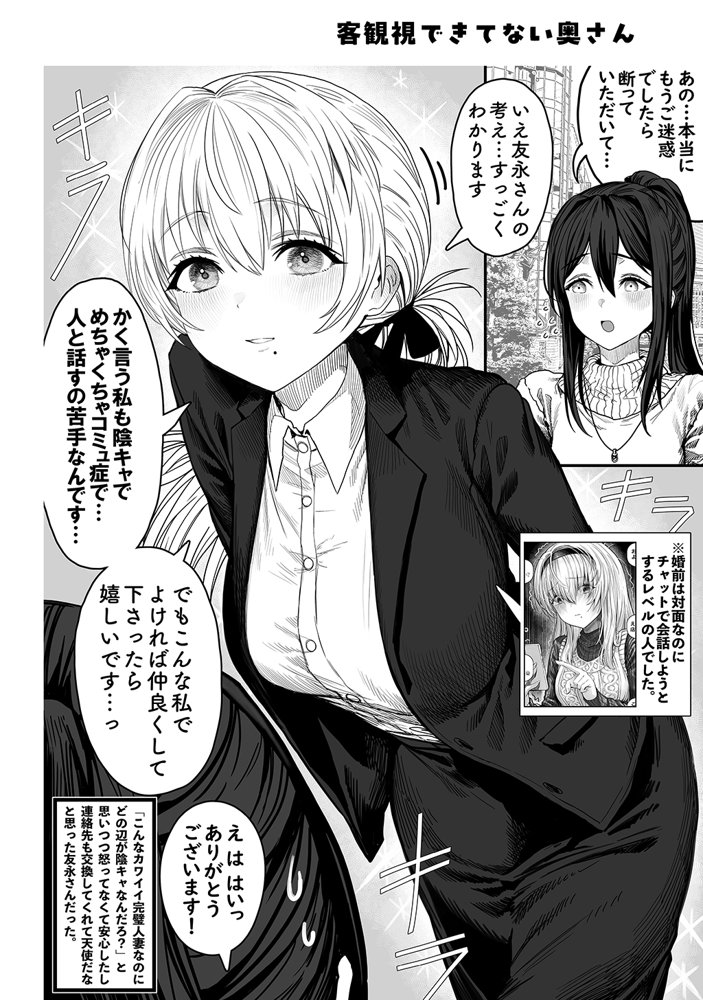 夫婦ノ夜〜お茶目な奥さんとのえっちな性活〜 エロ同人誌画像 059