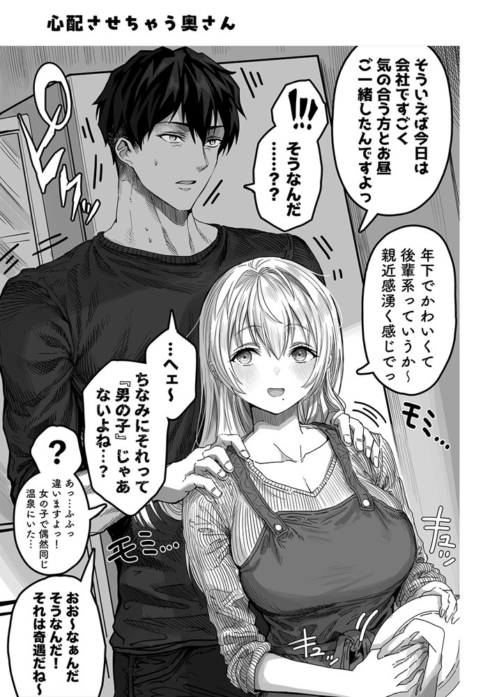 夫婦ノ夜〜お茶目な奥さんとのえっちな性活〜 エロ同人誌画像 147