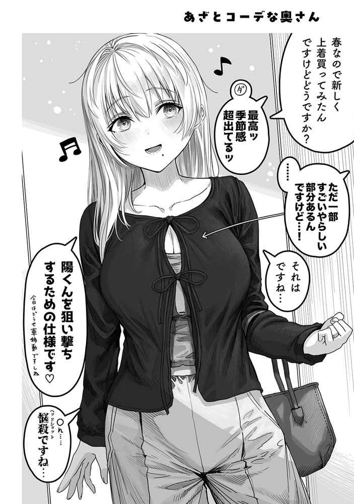 夫婦ノ夜〜お茶目な奥さんとのえっちな性活〜 エロ同人誌画像 148