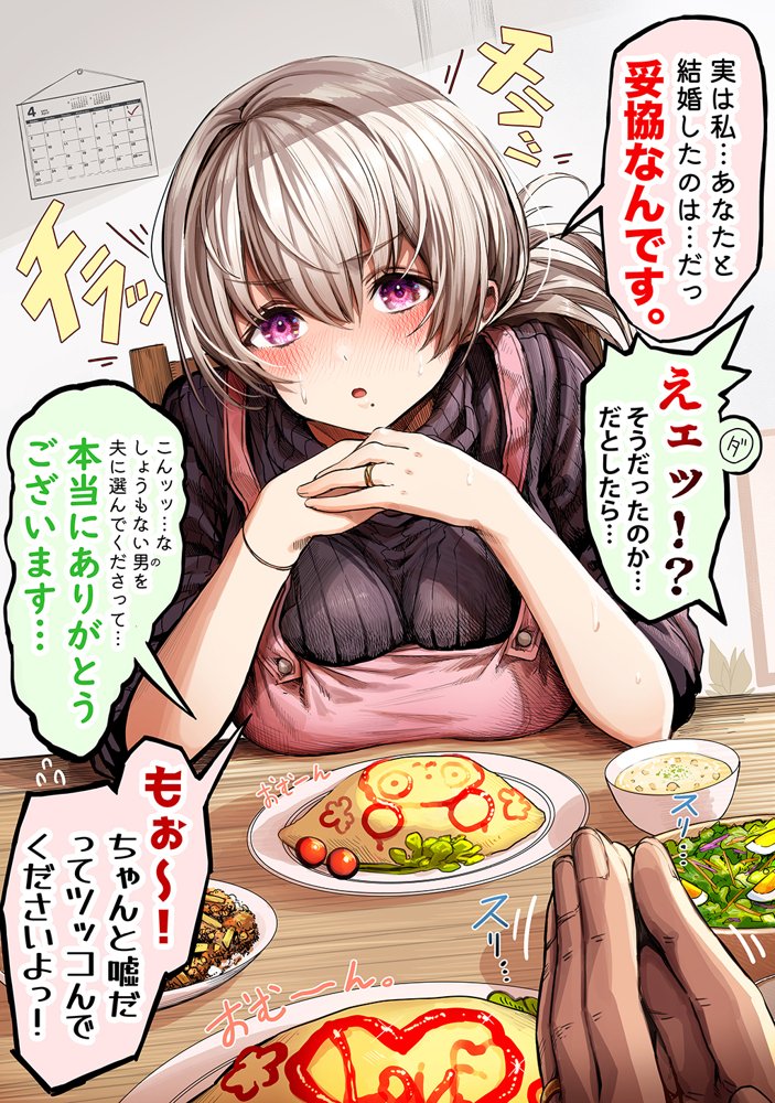 夫婦ノ夜〜お茶目な奥さんとのえっちな性活〜 エロ同人誌画像 157