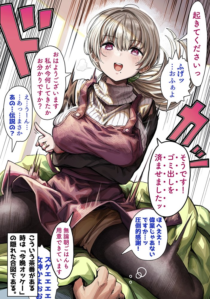 夫婦ノ夜〜お茶目な奥さんとのえっちな性活〜 エロ同人誌画像 163