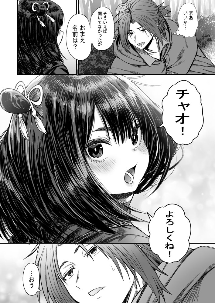 かわいい かわいい かわいい エロ同人誌画像 013