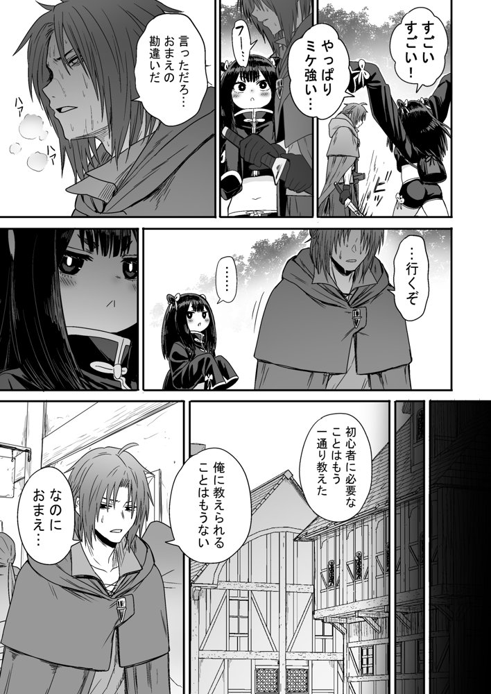かわいい かわいい かわいい エロ同人誌画像 020