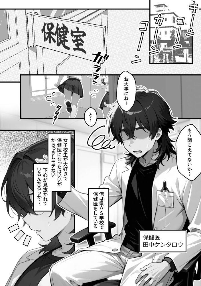 【朗報】彼氏持ち生徒会長さん、ローターが抜けなくなってしまう エロ同人誌画像 062