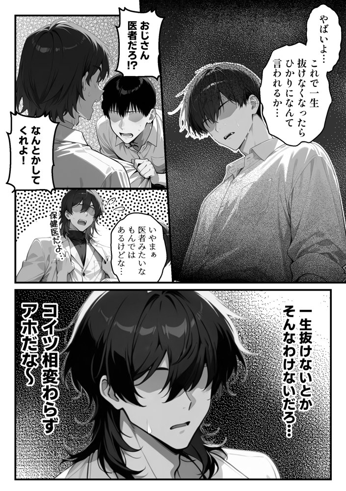 【朗報】彼氏持ち生徒会長さん、ローターが抜けなくなってしまう エロ同人誌画像 063