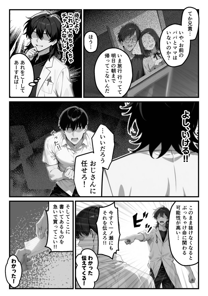 【朗報】彼氏持ち生徒会長さん、ローターが抜けなくなってしまう エロ同人誌画像 064