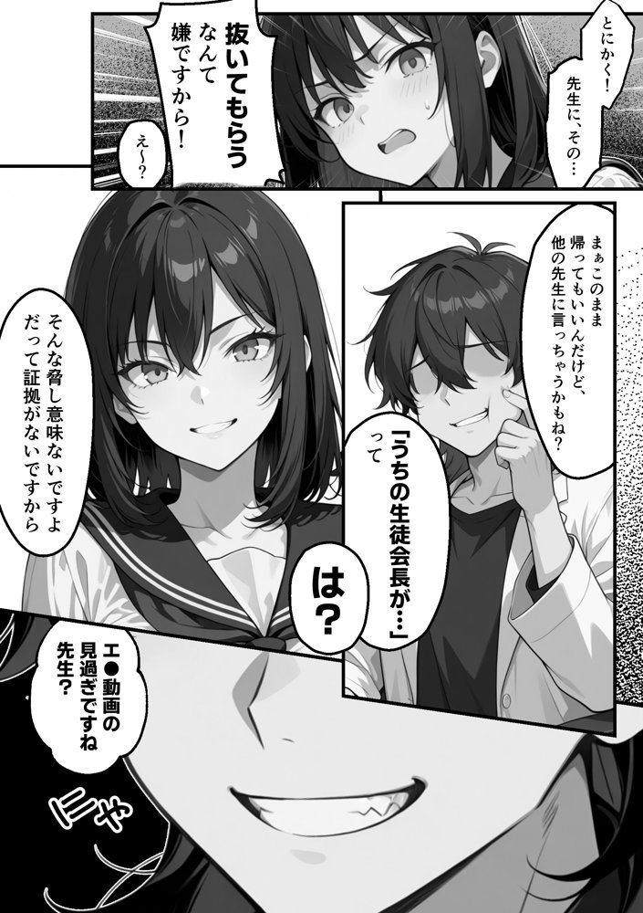 【朗報】彼氏持ち生徒会長さん、ローターが抜けなくなってしまう エロ同人誌画像 066