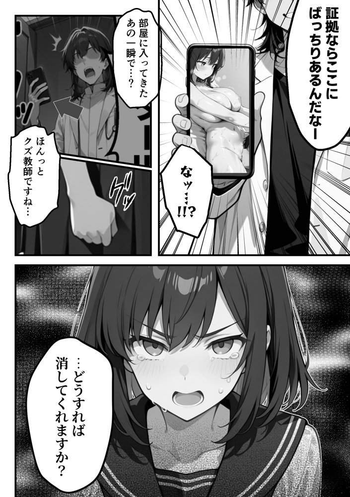 【朗報】彼氏持ち生徒会長さん、ローターが抜けなくなってしまう エロ同人誌画像 067