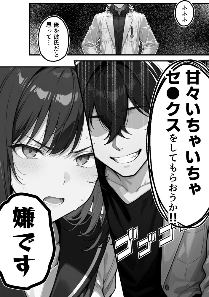 【朗報】彼氏持ち生徒会長さん、ローターが抜けなくなってしまう エロ同人誌画像 068