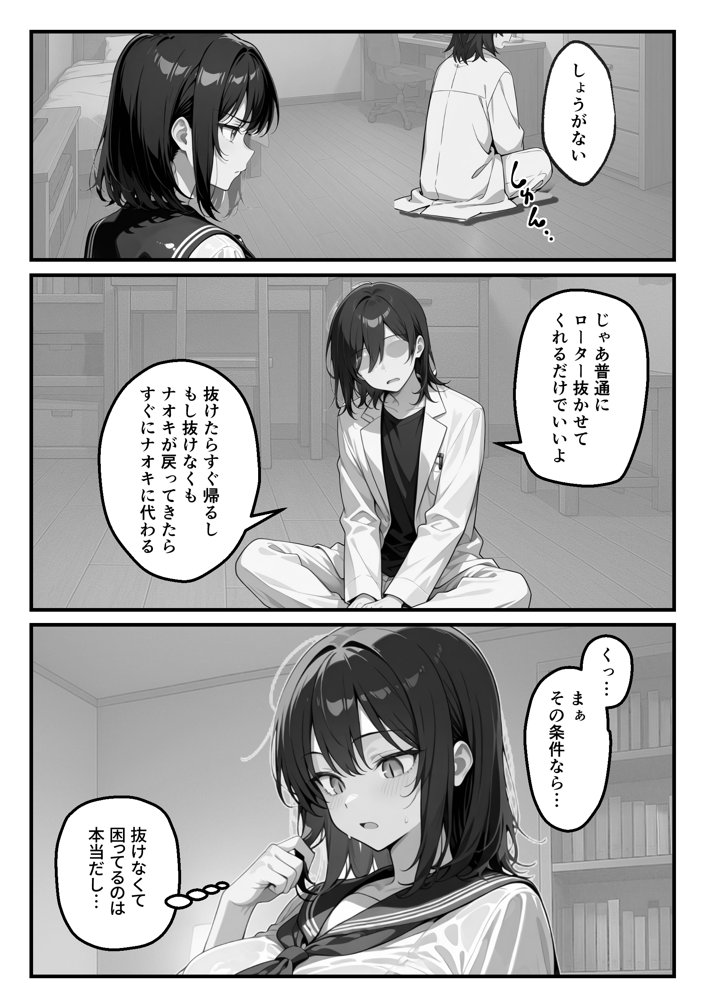 【朗報】彼氏持ち生徒会長さん、ローターが抜けなくなってしまう エロ同人誌画像 069