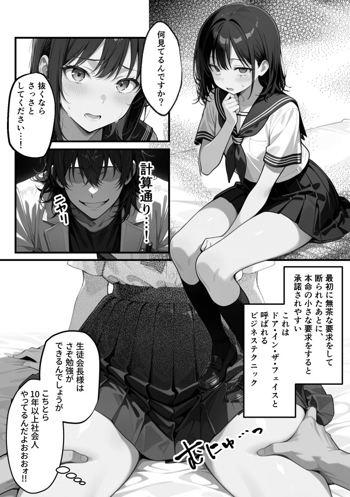 【朗報】彼氏持ち生徒会長さん、ローターが抜けなくなってしまう エロ同人誌画像 070