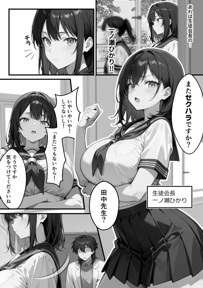 【朗報】彼氏持ち生徒会長さん、ローターが抜けなくなってしまう エロ同人誌画像 073