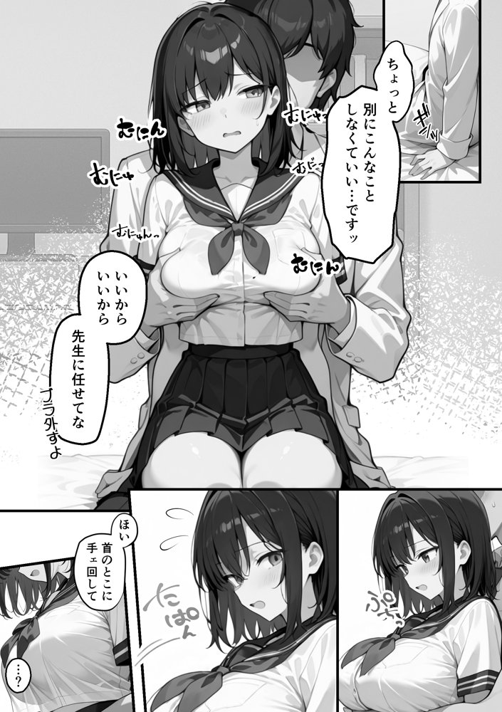 【朗報】彼氏持ち生徒会長さん、ローターが抜けなくなってしまう エロ同人誌画像 074