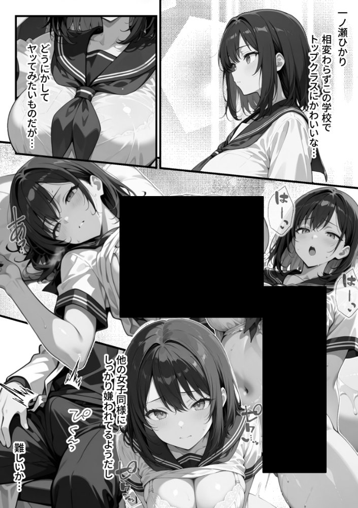 【朗報】彼氏持ち生徒会長さん、ローターが抜けなくなってしまう エロ同人誌画像 076