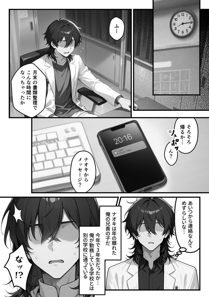 【朗報】彼氏持ち生徒会長さん、ローターが抜けなくなってしまう エロ同人誌画像 077