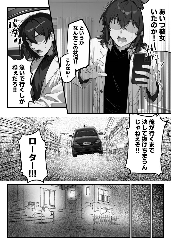 【朗報】彼氏持ち生徒会長さん、ローターが抜けなくなってしまう エロ同人誌画像 079