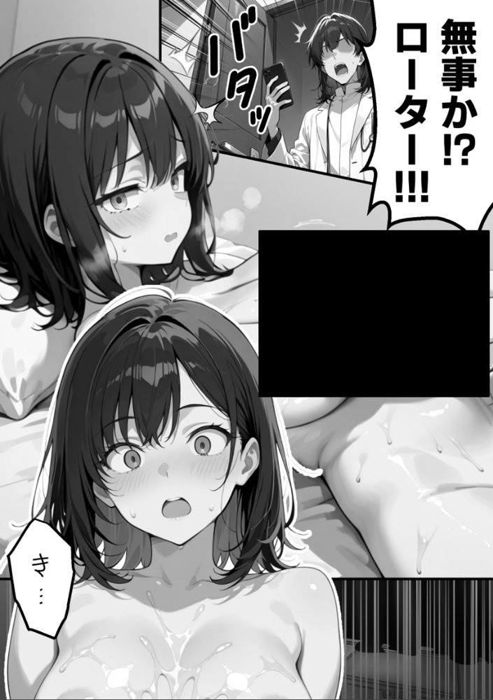 【朗報】彼氏持ち生徒会長さん、ローターが抜けなくなってしまう エロ同人誌画像 080