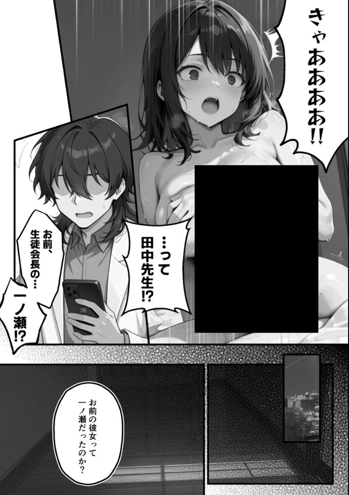 【朗報】彼氏持ち生徒会長さん、ローターが抜けなくなってしまう エロ同人誌画像 081