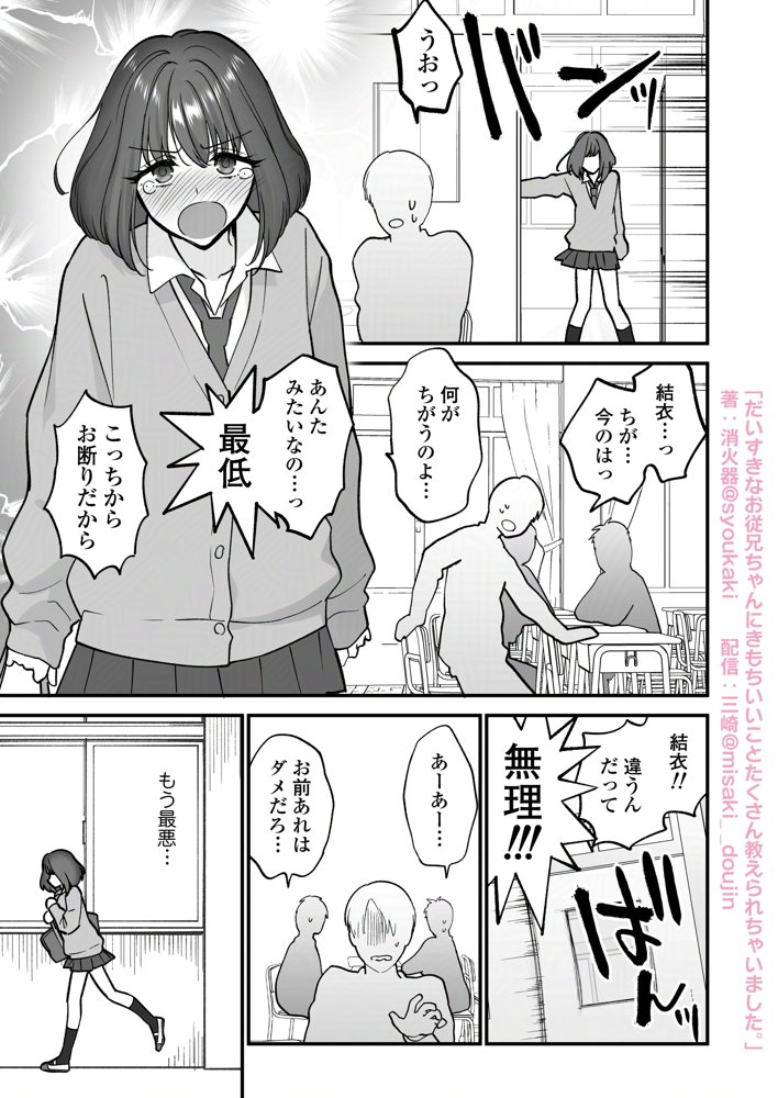 だいすきなお従兄ちゃんにきもちいいことたくさん教えられちゃいました。 エロ同人誌画像 041