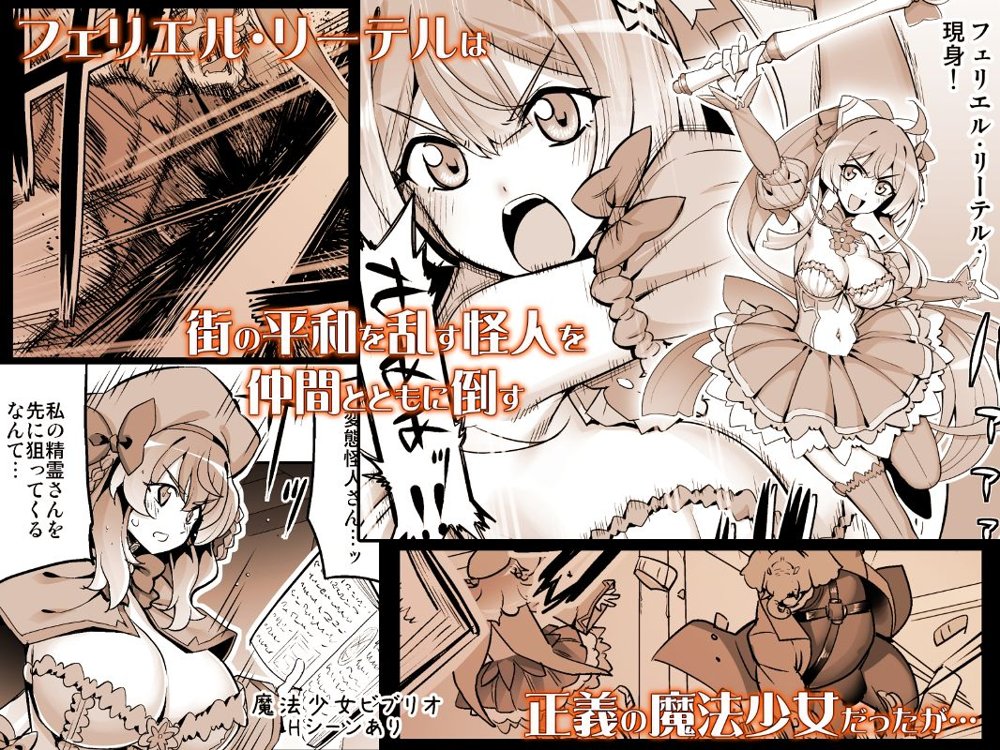催淫カリキュラム4:ワルイコ洗脳の夢に染まる魔法少女 エロ同人誌画像 018