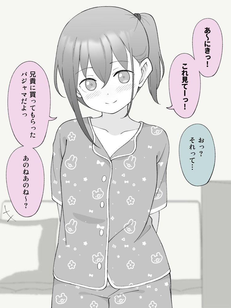 兄貴の彼女になる女の子になっちゃった弟 総集編完全版2 エロ同人誌画像 009