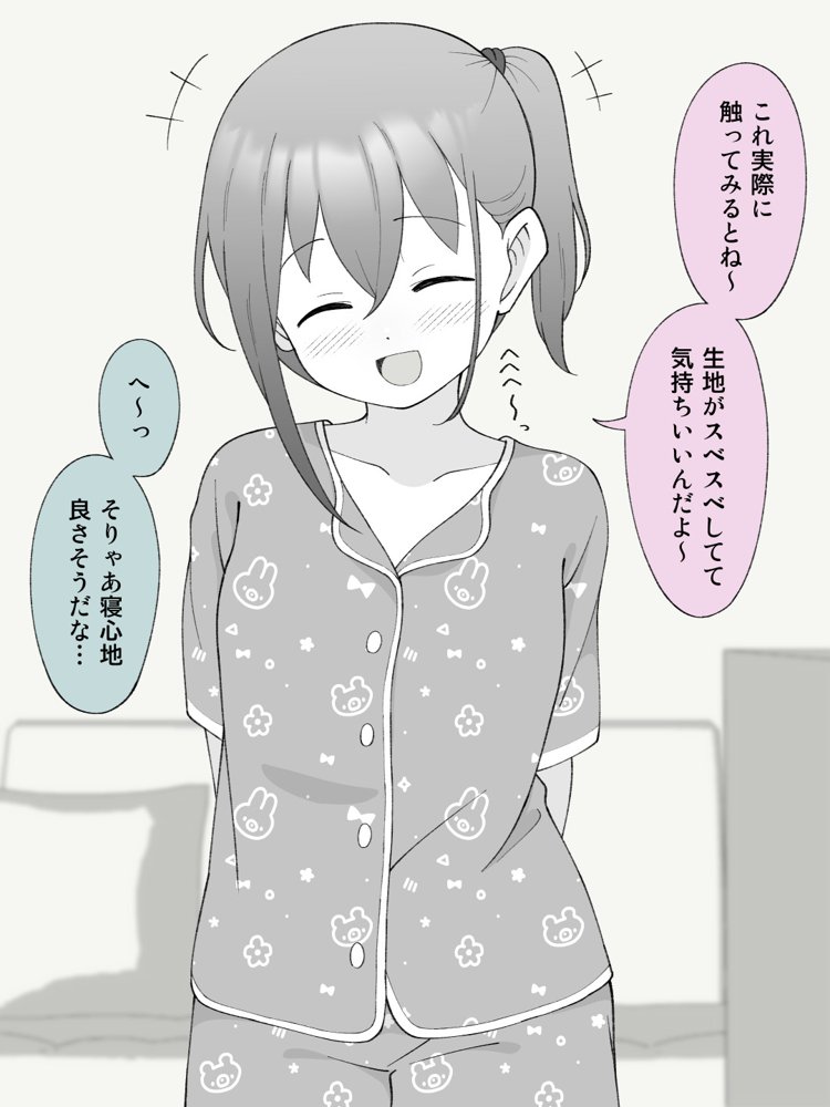 兄貴の彼女になる女の子になっちゃった弟 総集編完全版2 エロ同人誌画像 010