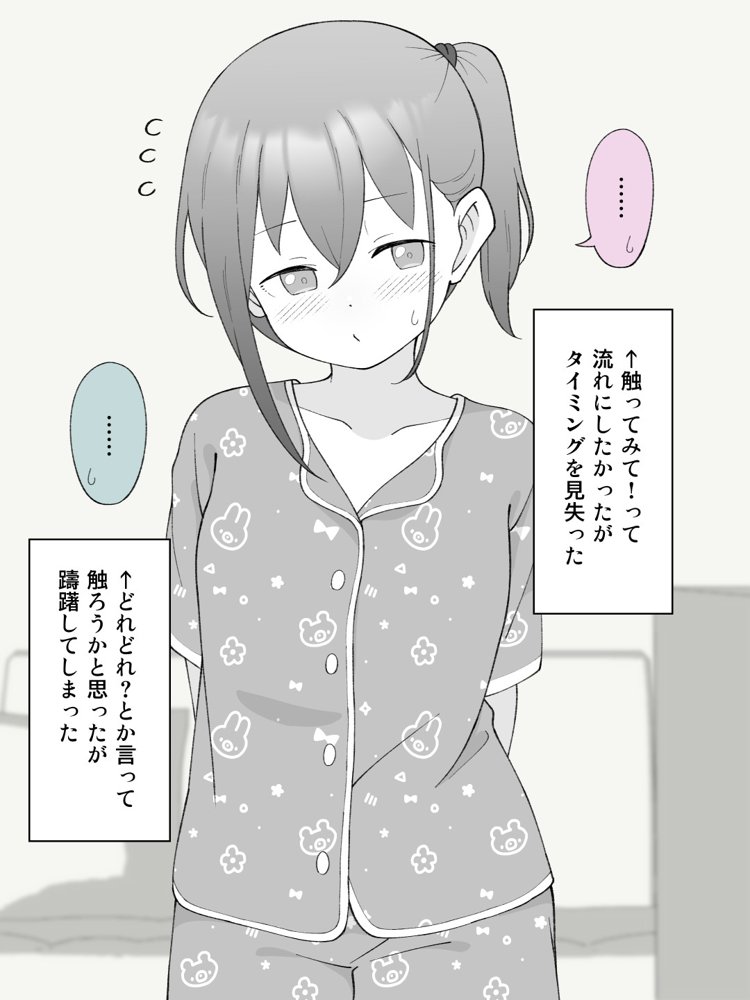 兄貴の彼女になる女の子になっちゃった弟 総集編完全版2 エロ同人誌画像 011