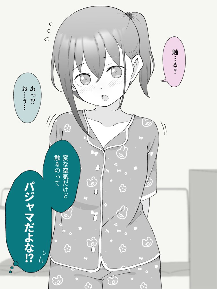 兄貴の彼女になる女の子になっちゃった弟 総集編完全版2 エロ同人誌画像 012