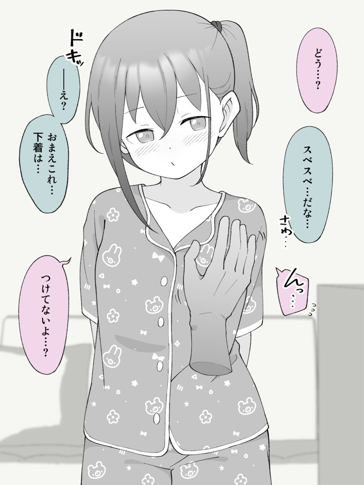 兄貴の彼女になる女の子になっちゃった弟 総集編完全版2 エロ同人誌画像 013