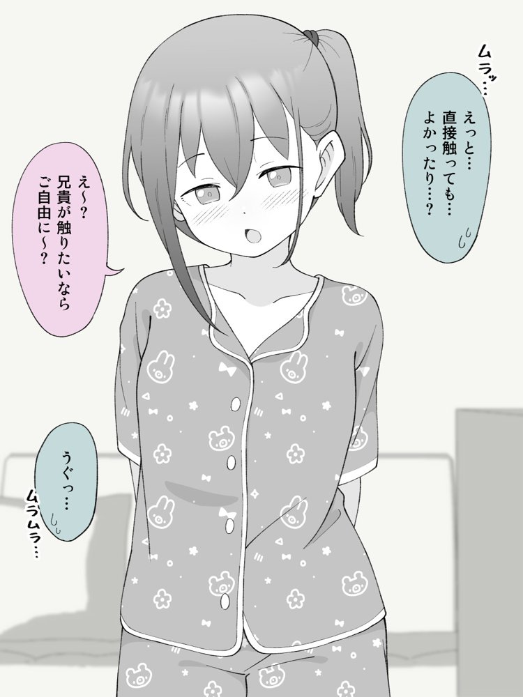 兄貴の彼女になる女の子になっちゃった弟 総集編完全版2 エロ同人誌画像 014