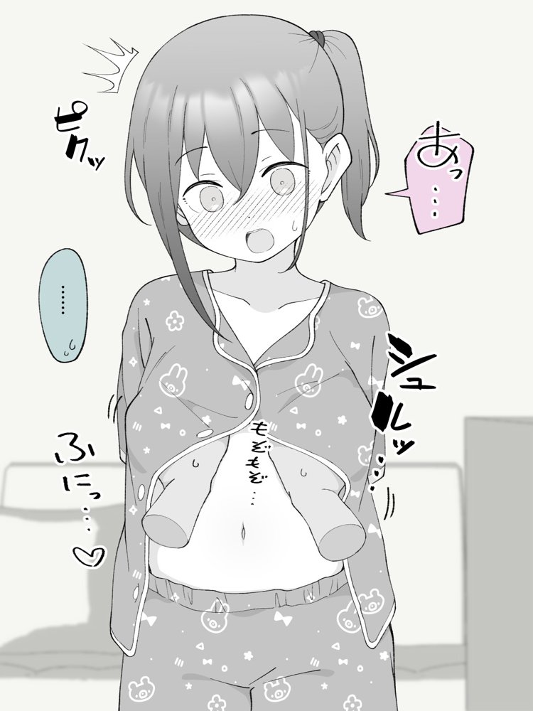 兄貴の彼女になる女の子になっちゃった弟 総集編完全版2 エロ同人誌画像 015