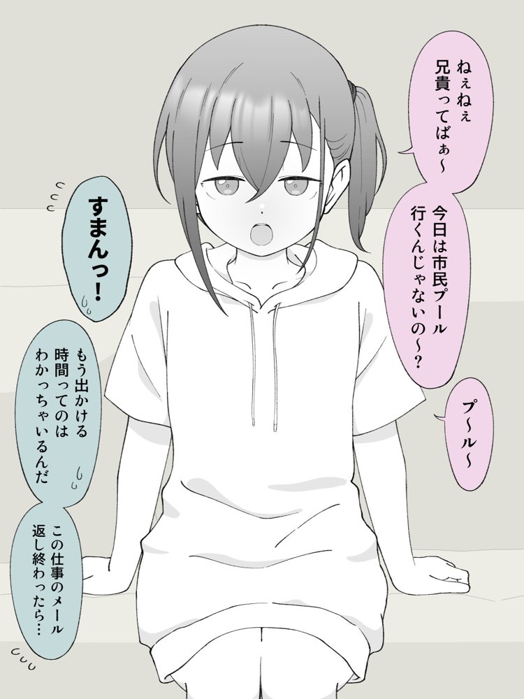 兄貴の彼女になる女の子になっちゃった弟 総集編完全版2 エロ同人誌画像 018