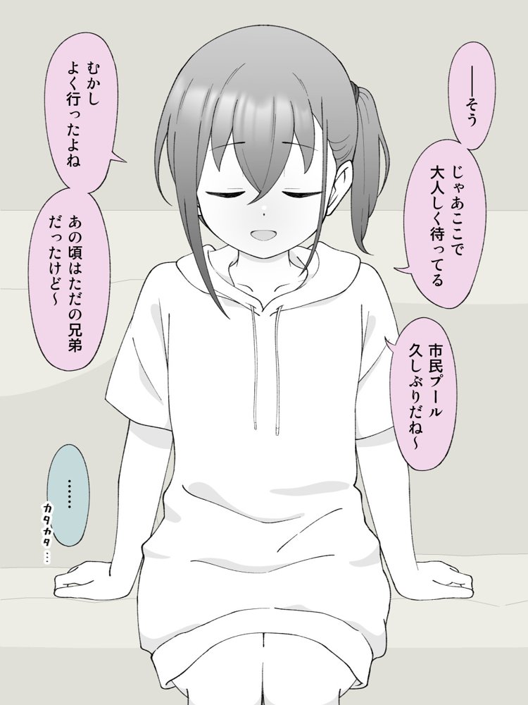 兄貴の彼女になる女の子になっちゃった弟 総集編完全版2 エロ同人誌画像 019