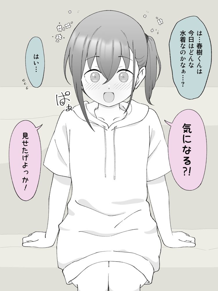 兄貴の彼女になる女の子になっちゃった弟 総集編完全版2 エロ同人誌画像 022