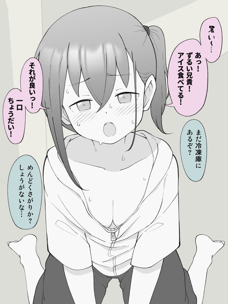 兄貴の彼女になる女の子になっちゃった弟 総集編完全版2 エロ同人誌画像 026
