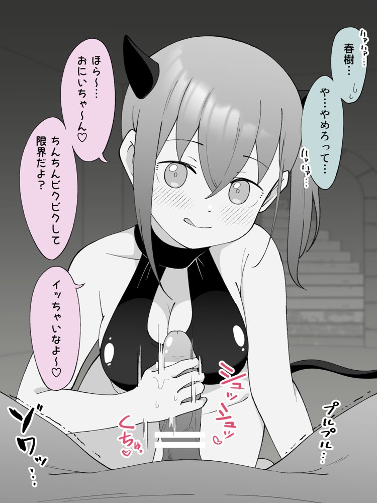 兄貴の彼女になる女の子になっちゃった弟 総集編完全版2 エロ同人誌画像 033
