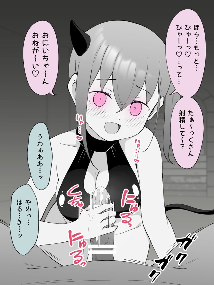 兄貴の彼女になる女の子になっちゃった弟 総集編完全版2 エロ同人誌画像 036