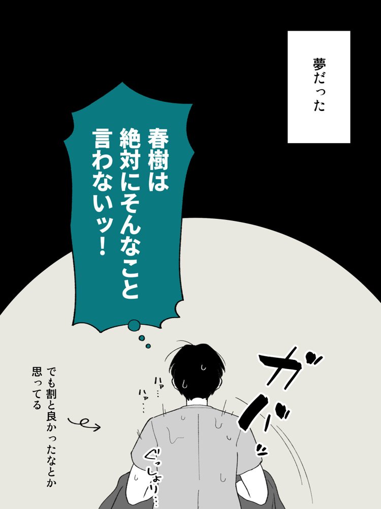 兄貴の彼女になる女の子になっちゃった弟 総集編完全版2 エロ同人誌画像 038