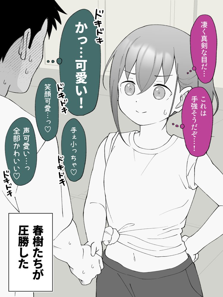 兄貴の彼女になる女の子になっちゃった弟 総集編完全版2 エロ同人誌画像 044