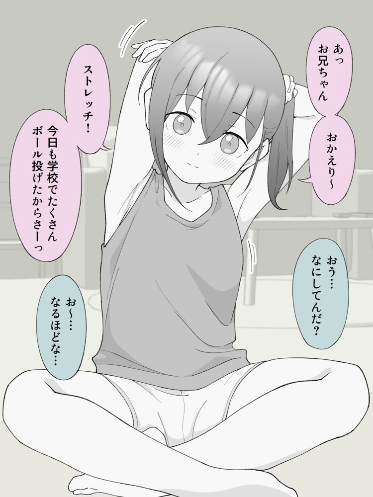 兄貴の彼女になる女の子になっちゃった弟 総集編完全版2 エロ同人誌画像 045