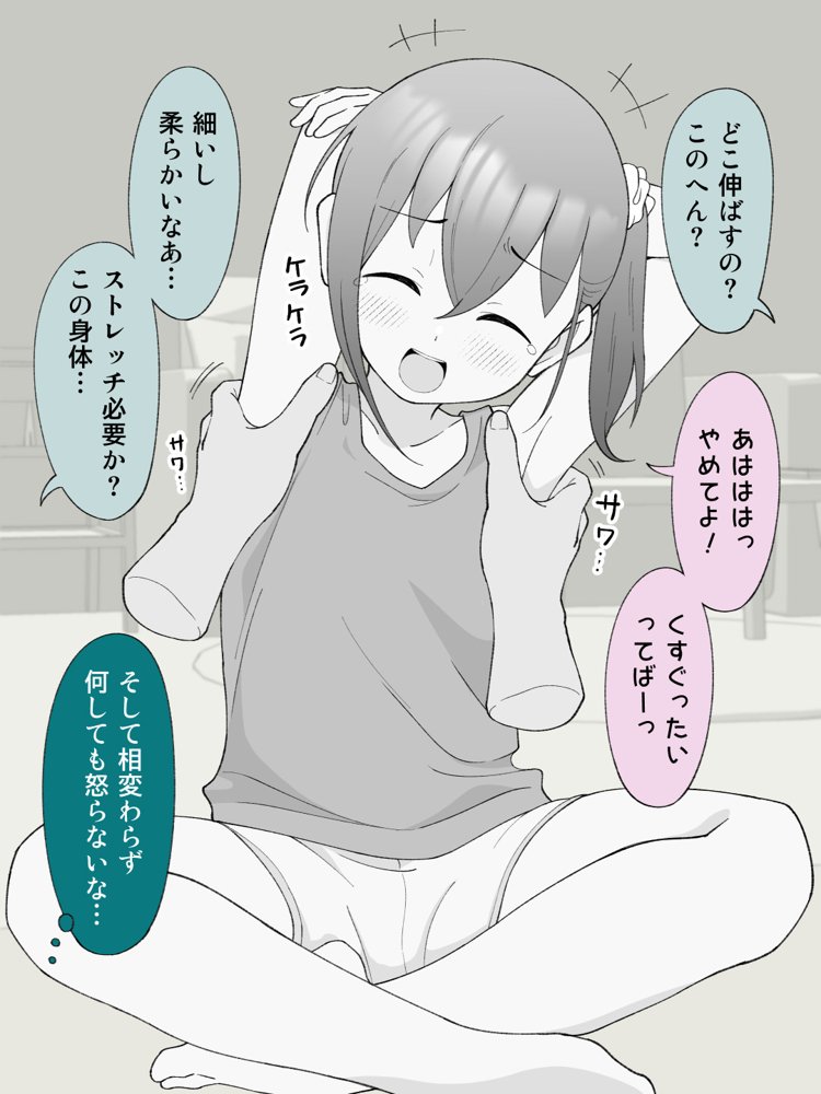 兄貴の彼女になる女の子になっちゃった弟 総集編完全版2 エロ同人誌画像 046