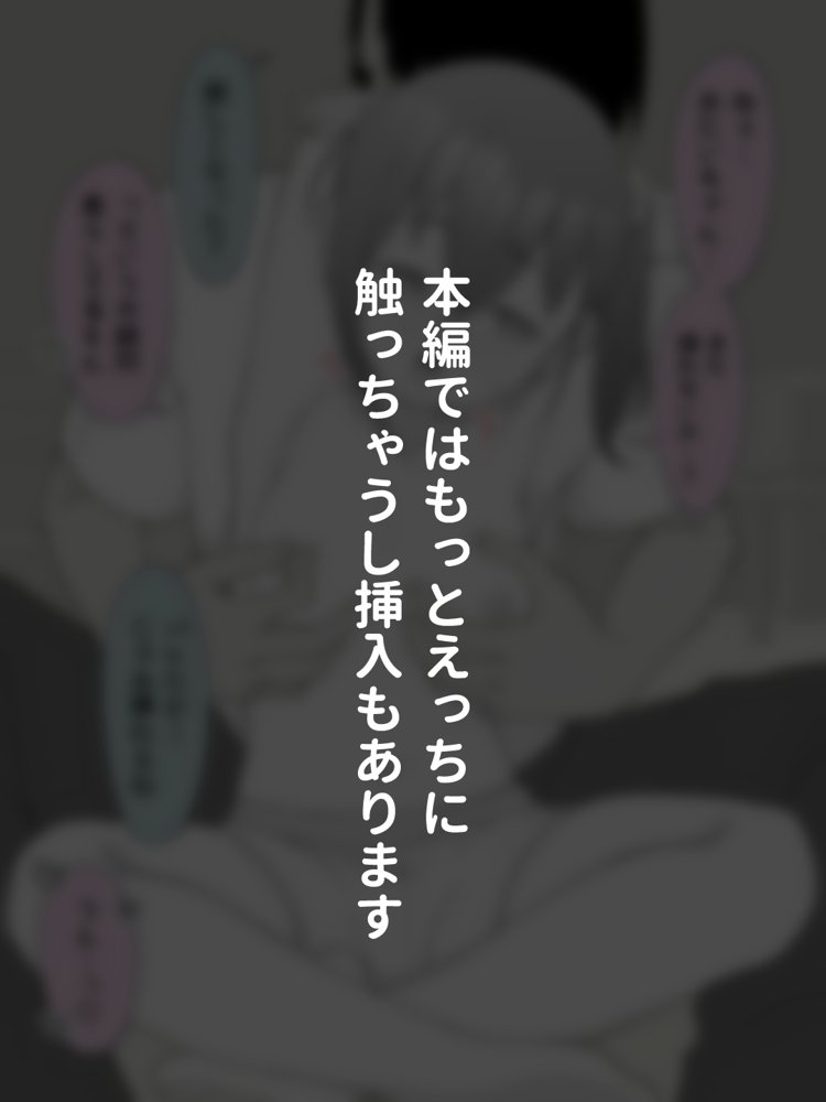 兄貴の彼女になる女の子になっちゃった弟 総集編完全版2 エロ同人誌画像 047
