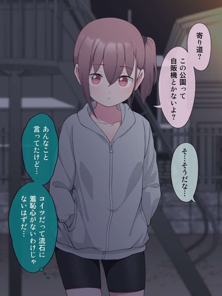 兄貴の彼女になる女の子になっちゃった弟 総集編完全版2 エロ同人誌画像 049